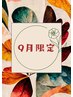 9月限定【人気No1.SPコ-ス★ビタミンC付】ハイドラ毛穴洗浄光フォト¥16500→