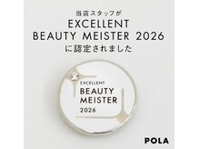 ポーラ N.grreen店(POLA)の雰囲気（お肌のお悩みは、エクセレントマイスタープロにお任せください。）