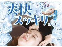 リラク アンド トリートメント レバンテ垂水店(Re.Ra.Ku & Treatment)の雰囲気（季節限定・首元リンパとセットコース【垂水】）