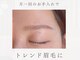 ルミエール(LUMIERU)の写真