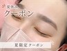 【夏休みクーポン☆】垢抜け眉♪美眉WAXスタイリング￥3850