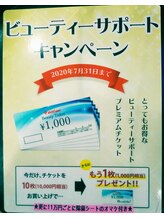 ビューティーアミューズメント サンピアザ新さっぽろ店(BEAUTY AMUSEMENT)/