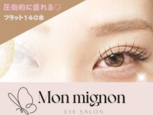 モンミニョン 千葉駅店(Mon mignon)/フラット140本[千葉駅]
