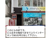 ワイズルーム(Y's Room)の雰囲気（サロン入口です。エレベーターは2Fからになります。）