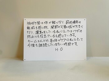 カーム(calm)/通われている方のご感想