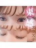 ☆フラット60分つけ放題オフ込☆＋omemeコーティング付￥6300 ［大阪/八尾］