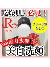 ホワイトアクア 新宿本店(WHITE AQUA)/ハーブピーリング/東京/新宿