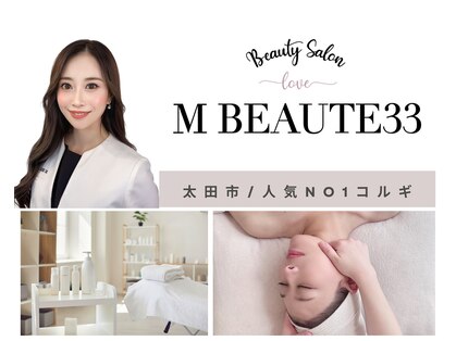 エムボーテ 太田店(M BEAUTE33)の写真