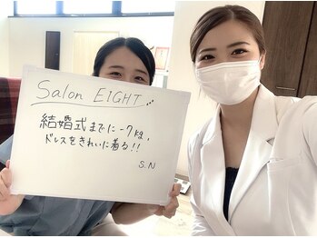 エイト(EIGHT)/ダイエットスタート☆