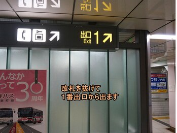 ソレイユ接骨院 整体院 本山/本山駅1番出口へ向かって下さい