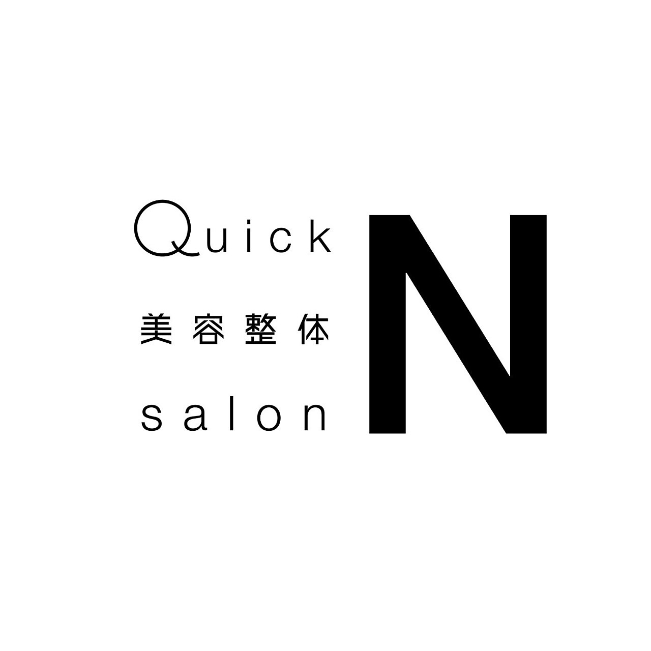 【リピーター様限定】Quickセット/小顔矯正/骨盤矯正/整体/60分枠メニュー 