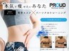 【体験キャンペーン中♪無理なく痩せる】痩身エステ×パーソナルトレーニング