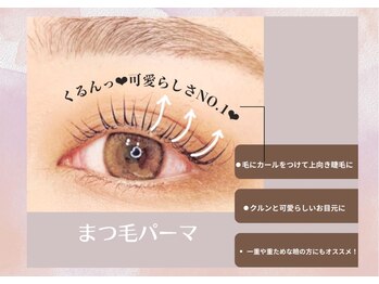 メモト 四条烏丸店(memoto)/まつげパーマ★