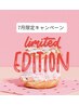 【7月数量限定】美白ケアシェービング