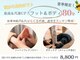 リラクゼーションエイチプラス(Relaxation H Plus)の写真
