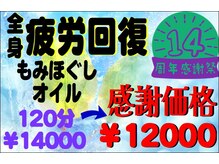 アロマティックリラクゼーション そらりす