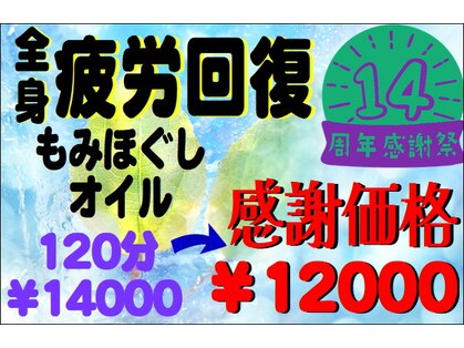 アロマティックリラクゼーション そらりすの写真