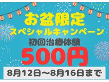 あず整体院 南森町天三