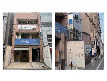 リセット(Reset)/1．小野ビル3F