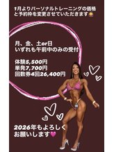 ファインボディ(Fine Body)/パーソナルトレーニング