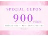 【お得な3回券】ホワイトニング照射（15分×2回）×3回　20100円