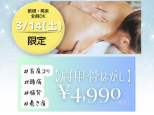 カリスボーテ 関本店