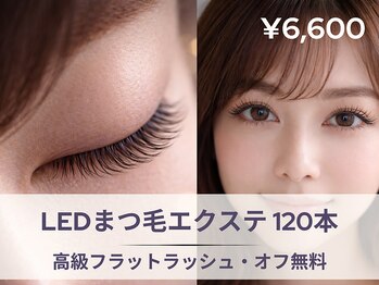 フルーブラン(Frubran)/【高持続】LEDまつ毛エクステ