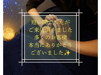 ヒーリングムーン(Healing MooN)の写真