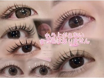 ルアーナ(luana)の写真/豊富な種類で理想の目元へ!マツエクで可愛いがつくれます!LEDマツエク長持ちいたします☆