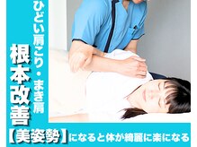 整体院 爽良