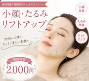 はぐくみ鍼灸整骨院