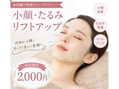 はぐくみ鍼灸整骨院の写真