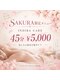 インディバケアプラチナム 恵比寿店の写真/【新人セラピストデビューメニュー】期間限定のメニューとなっております☆
