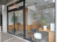 ピアーノ(PIANO)/◇サロンエントランス◇