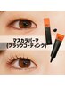 ６月限定◆まつげパーマ(前回から5週間以内ご来店)+ティント￥6,400