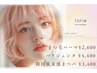 ☆NEW OPENプライス☆パリジェンヌラッシュリフト_¥4400