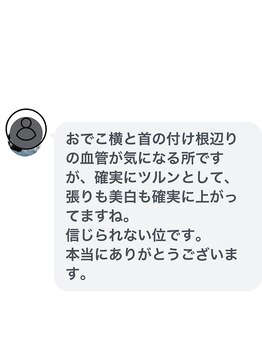 小顔専門サロン ラリューシュ(La ruche)/ハリと美白に◎