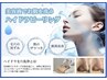毛穴洗浄★＋小顔《ハイドラ美容液毛穴洗浄＋小顔コルギ50分》18600→ 9980円