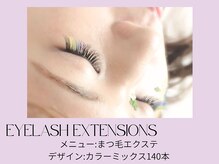 エノワ アイラッシュ 浦和東口(enowa)/メイクやお洋服に合わせて