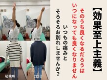 大地堂治療院
