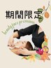 【26日まで限定】眉毛カットなしシェービング＋毛穴洗浄30分￥6160→￥4300