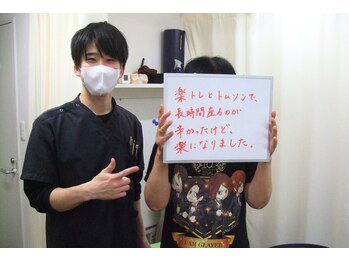 北生駒整骨院 東生駒院/腰痛~お客様の声~