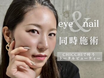 チッチ 直方店(CHiCCHi)