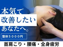 けんこう整體院ふじさわ