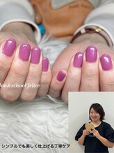 フェリーチェ(nail salon＆school felice)&nbsp;新山 