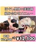 骨格から整えるオーダーメイド美容鍼【整体×美容鍼セット】 85分【¥12,100】