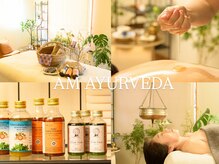アムアーユルヴェーダ(AM AYURVEDA)