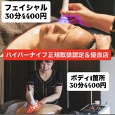 サロンブルーローズ 新栄町 千種(salon blue rose)