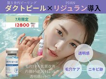 癒し工房ゆらぎ(YURAGI)の雰囲気（【肌改善効果】ダクトピール×リジュラン（PDRN）で透明感の肌へ）