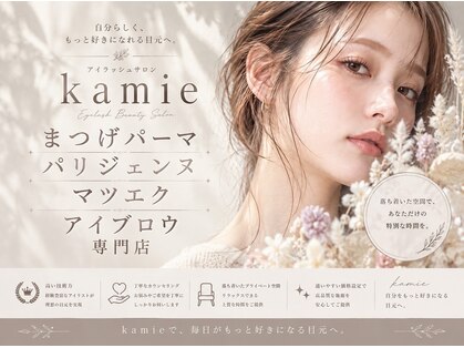 Kamie 神戸店【まつげパーマ/パリジェンヌ/アイブロウ/パリエク/LED】の写真